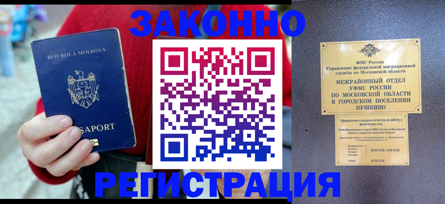 прописка ребенка в Петровск-Забайкальском