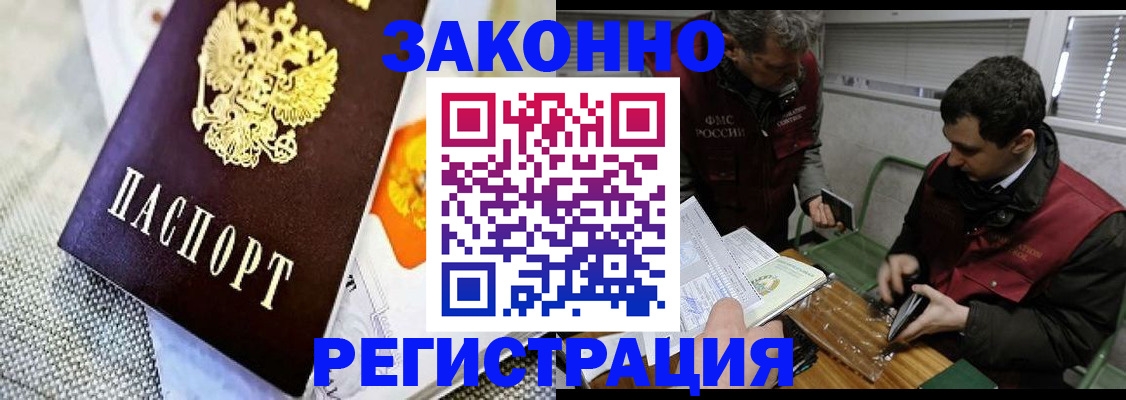 прописка в квартире в Петровск-Забайкальском