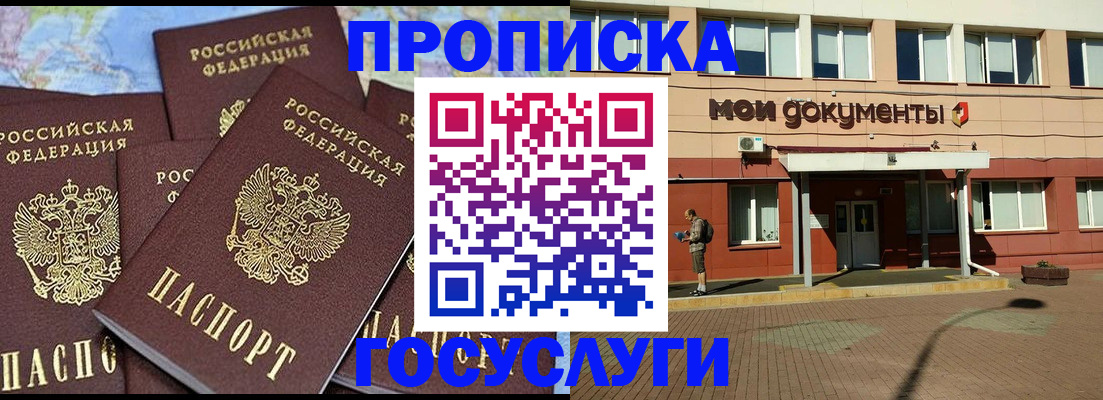 временная регистрация в квартире в Петровск-Забайкальском