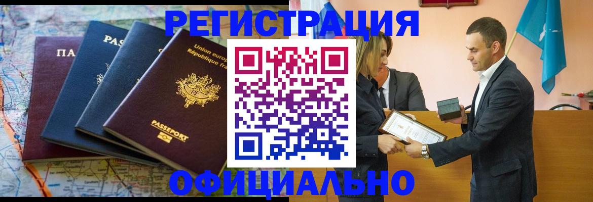 прописка в квартире в Петровск-Забайкальском
